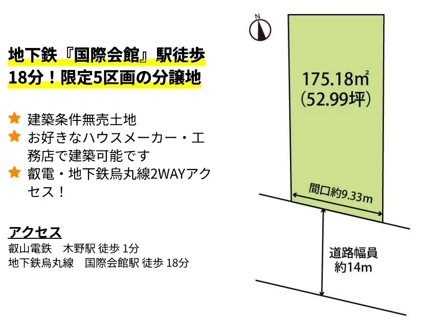 岩倉幡枝町の間取り